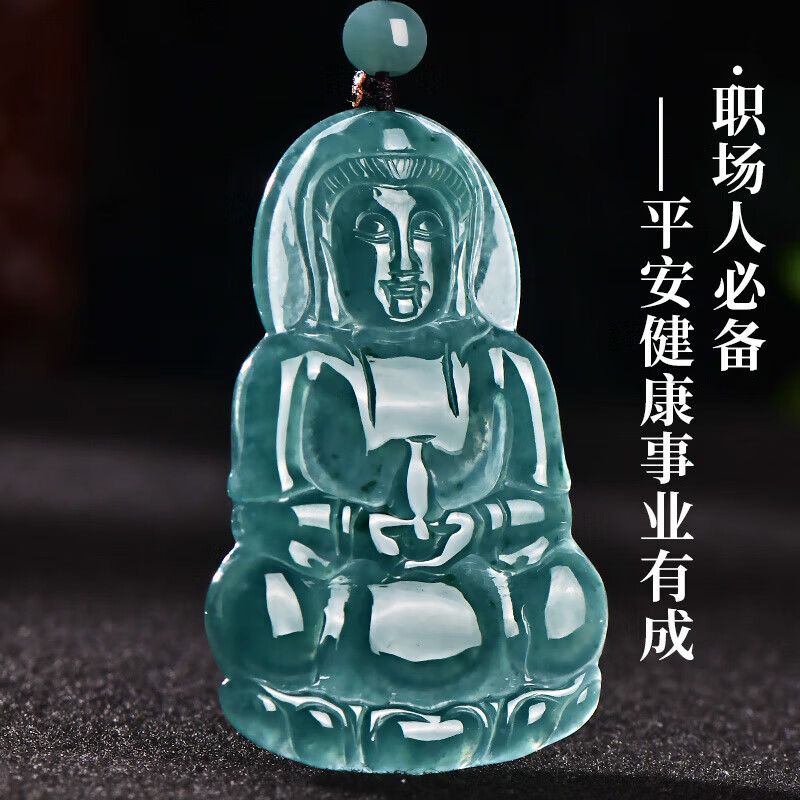 可玉可求保價(jià)11.11翡翠玉觀(guān)音吊墜男 寓意平安順遂 親朋好友禮物 油綠色 A1150z 珠寶玉器