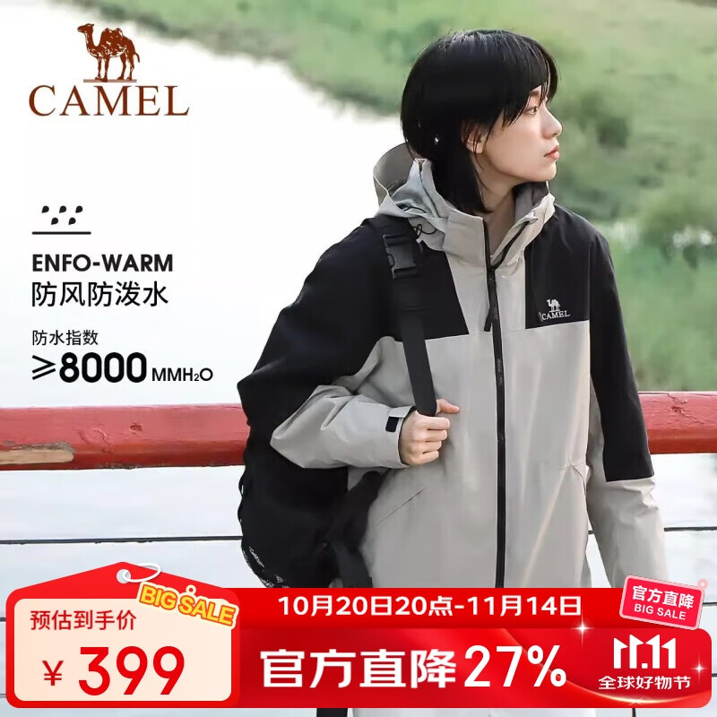 骆驼户外三合一冲锋衣男女防水防风秋冬加厚外套进藏旅游登山服装