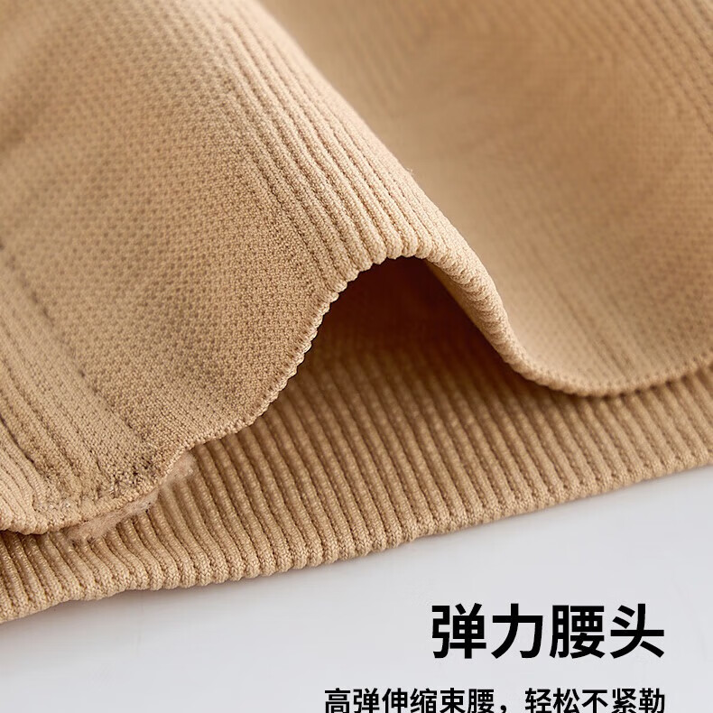 汇美康提臀收腹裤女收小肚子高腰收胃产后塑身裤内裤束腰收腹藏肉神器 肤色 4XL (适合155-170斤)