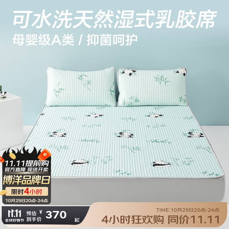 ����BEYOND������ҷĿ�ˮϴ�齺����ϯ�ļ���˫�˿��۵���ϯ�����״�����Ʒ ���ֲ��������ҿ�I�� 200cm*180cm