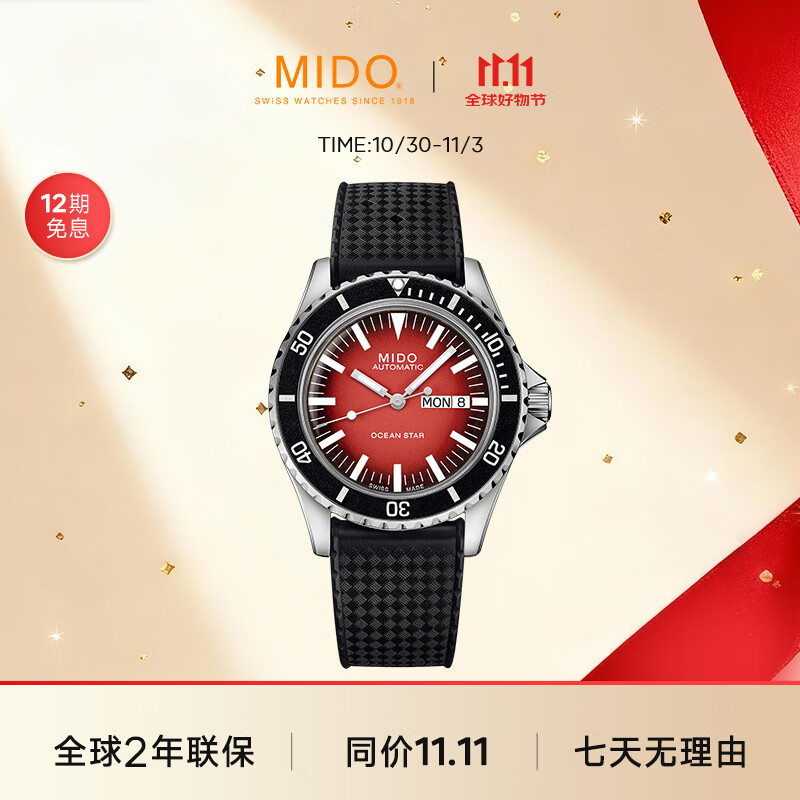 美度（MIDO）瑞士手表 领航者系列 纪念款 长动能 防水运动 自动机械男表