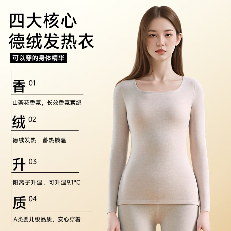 都市丽人德绒发热保暖内衣女羊绒蚕丝隐形大U领加鹅绒山茶花美肤衣套装 蜜桃粉 L 【建议105-125斤，卡码拍大】