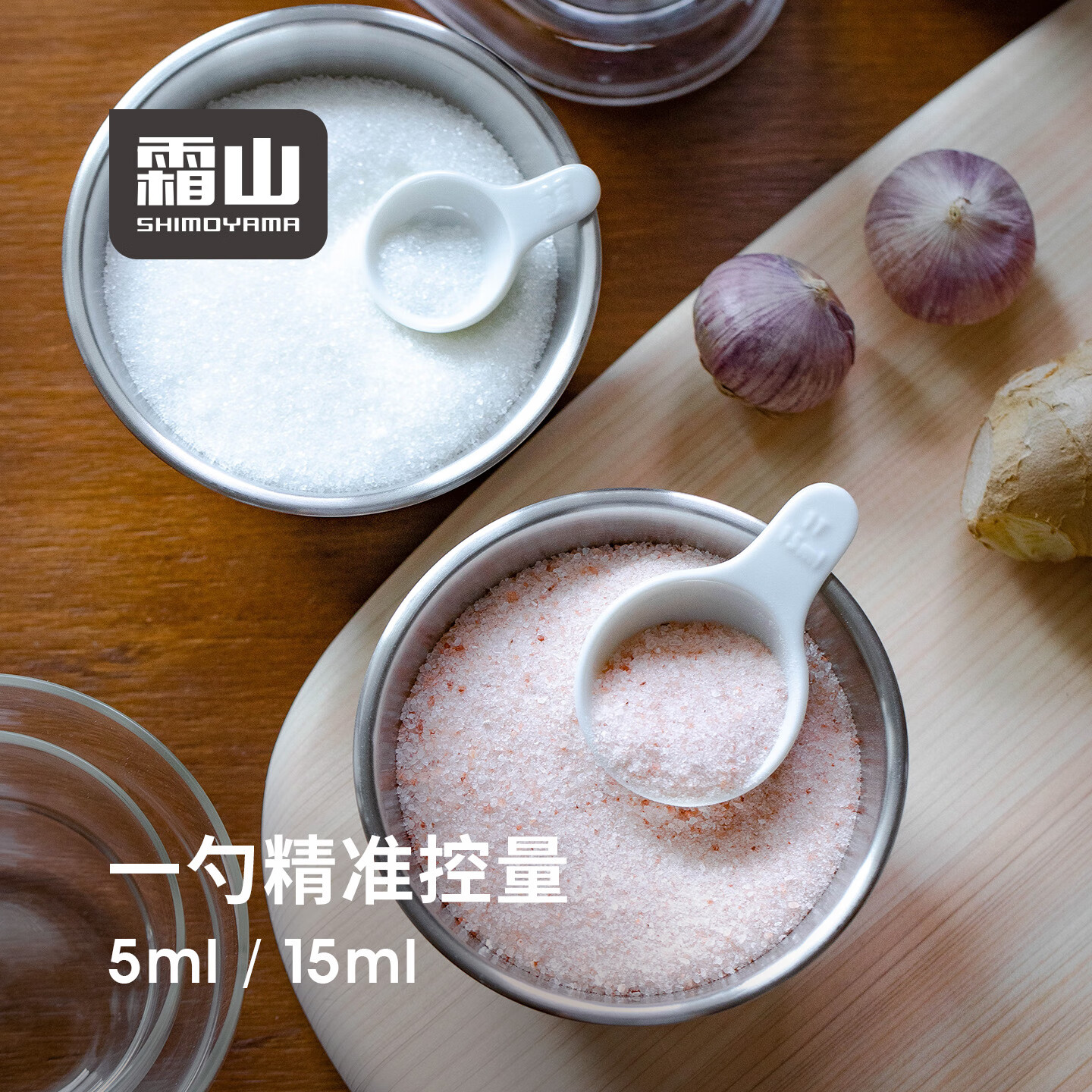 霜山瓷制量勺糖盐调料控量勺烘焙定量勺子咖啡豆茶叶计量迷你小勺 【套装】5ml+15ml