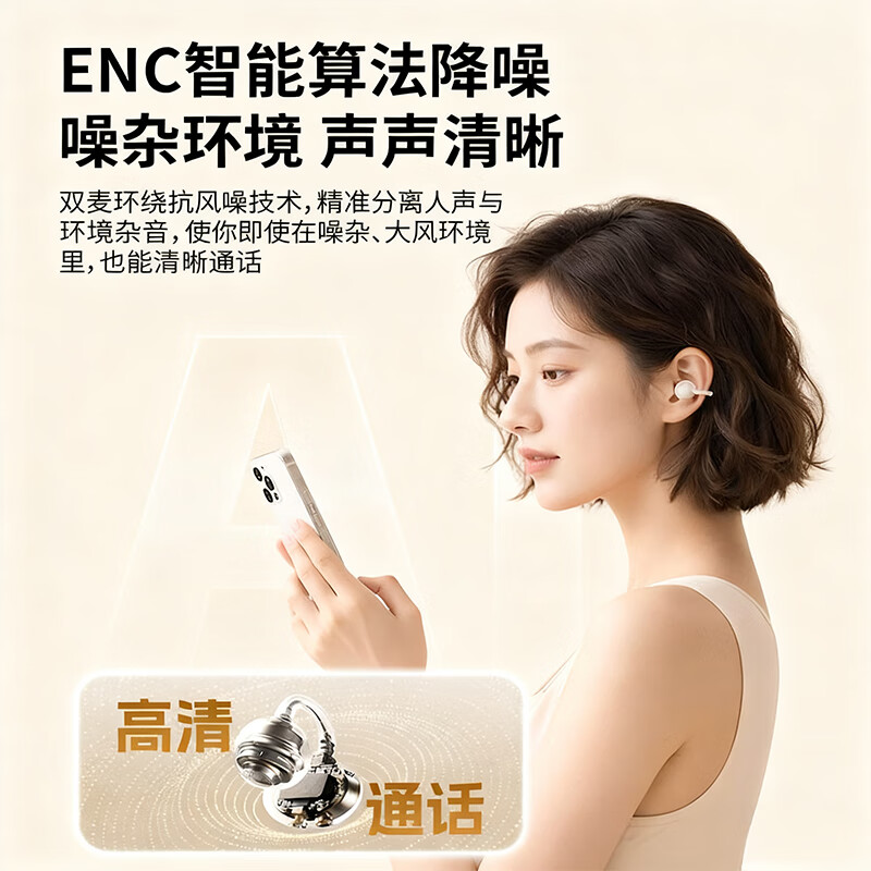 环球喵【2025最新款丨旗舰新品】无感佩戴耳夹式蓝牙耳机骨传导概念开放式不入耳运动跑步游戏AI降噪男女 魔力黑【蓝牙5.4+360°环绕音】