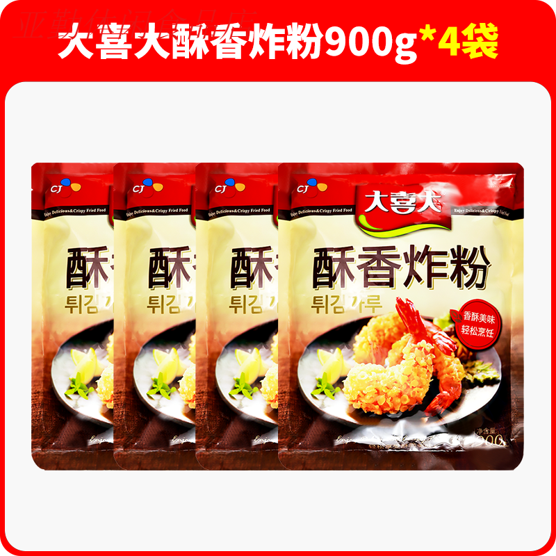 大喜大酥香炸粉900g*4袋裹粉脆皮雞翅腿豬排腌料酥脆炸雞薯?xiàng)l商用 酥香炸粉900g*4袋