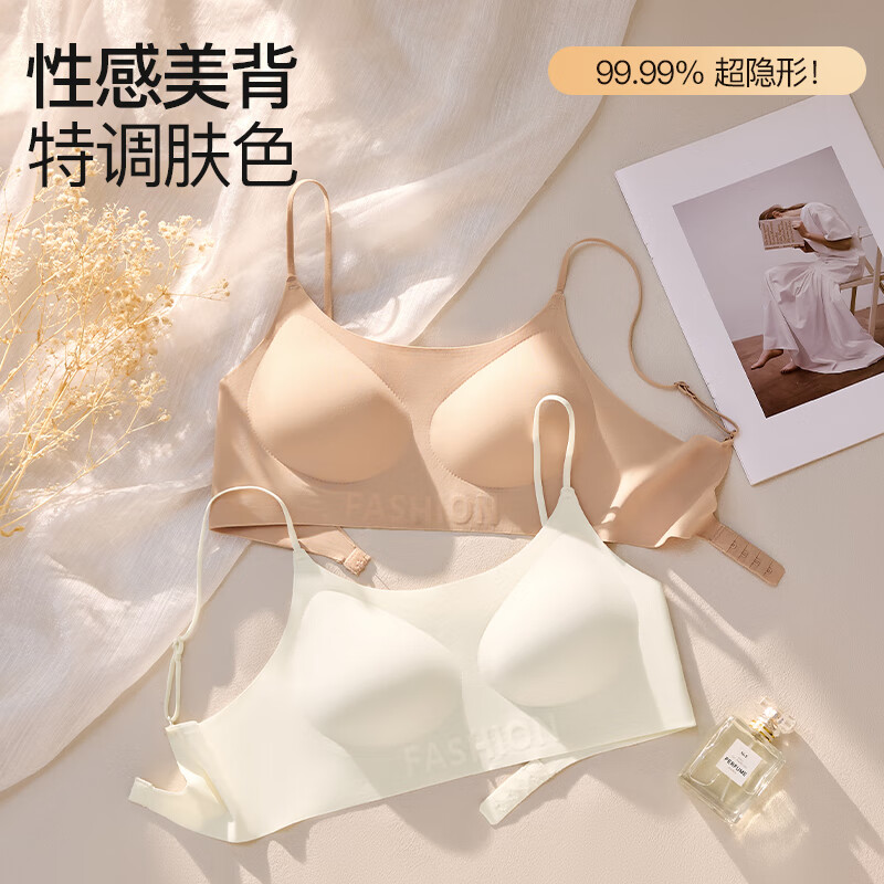 健将小胸聚拢薄款美背夏季文胸内衣透气舒适无痕一片式裸感软支撑06 粉底肤 M 【90-110斤】