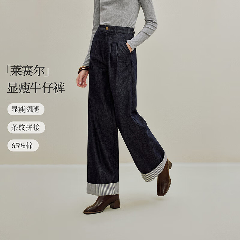 茵曼（INMAN）2025秋冬女装新款莱赛尔棉原色条纹翻边阔腿牛仔裤宽松裤子 深牛仔蓝 28