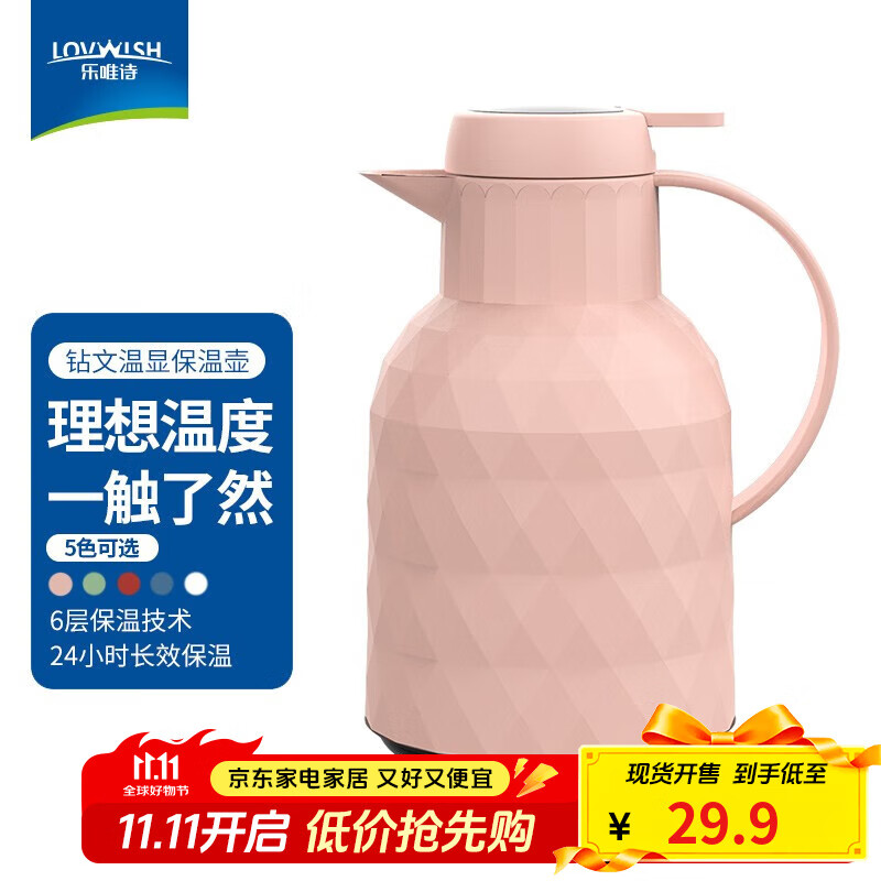 乐唯诗（NERVISHI）保温壶温显家用保温壶大容量玻璃智能温度显示开热水暖水瓶小暖壶 钻纹保温壶【温显款】樱花粉1.4L