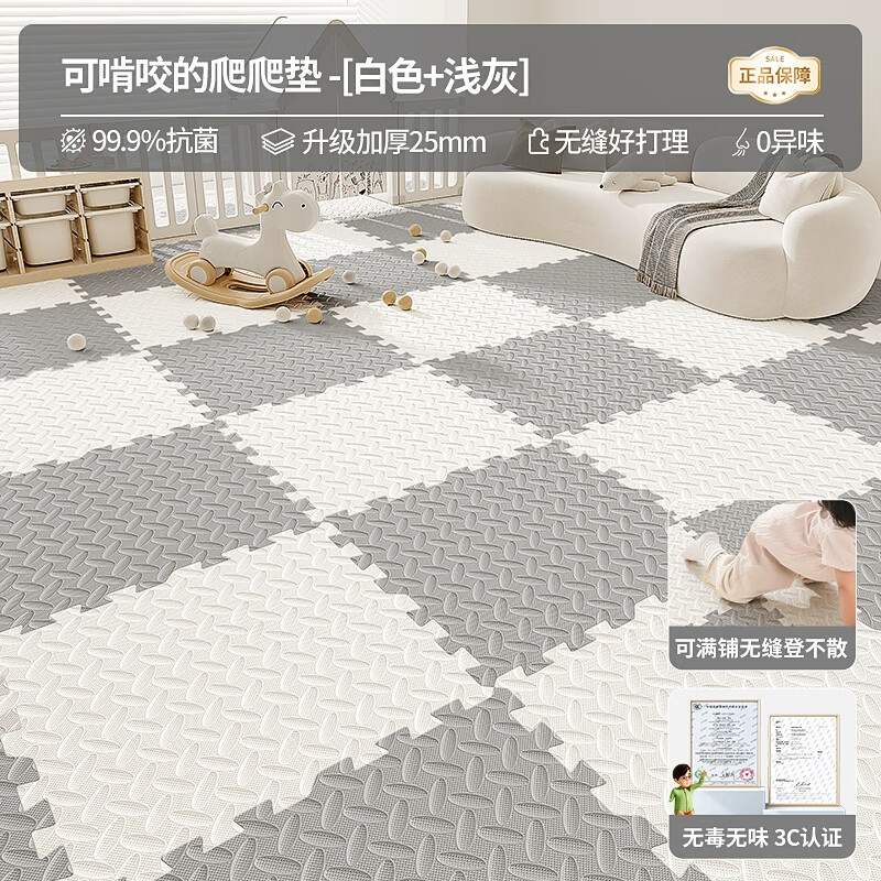 梓晨【母婴级】婴儿爬爬垫床边加厚耐磨防水防潮防摔拼接泡沫爬行垫 白色+浅灰+多赠边条【加厚护软骨】 30X30X1.2cm【36片】（可铺3.24㎡）