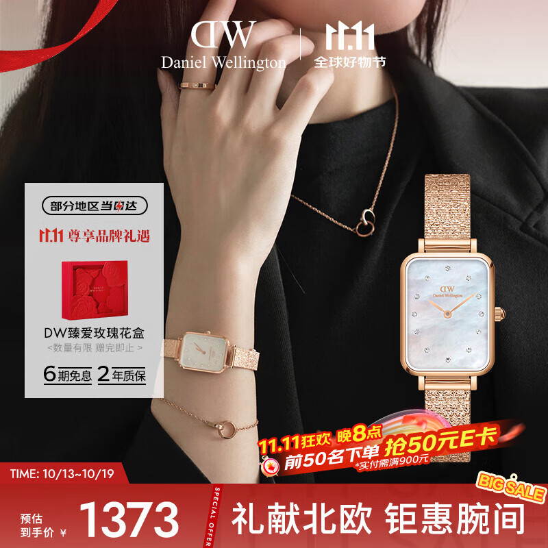 丹尼尔惠灵顿（DanielWellington）DW手表女 全新星辰贝母女士手表 时尚小方表节日礼物DW00100578