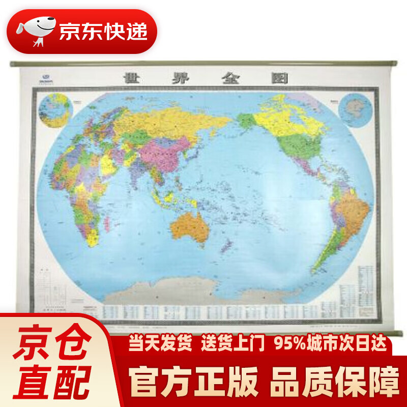 【新华正版图书】世界全图 地图挂图（2米1.5米 大尺寸无拼缝挂图 大型办公室会议室挂图）