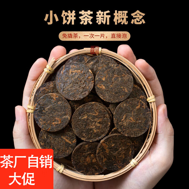 云粹滇云南古树普洱茶熟茶布朗山老班章普洱熟茶生茶生普洱茶茶饼茶叶 熟茶2饼【福利款】