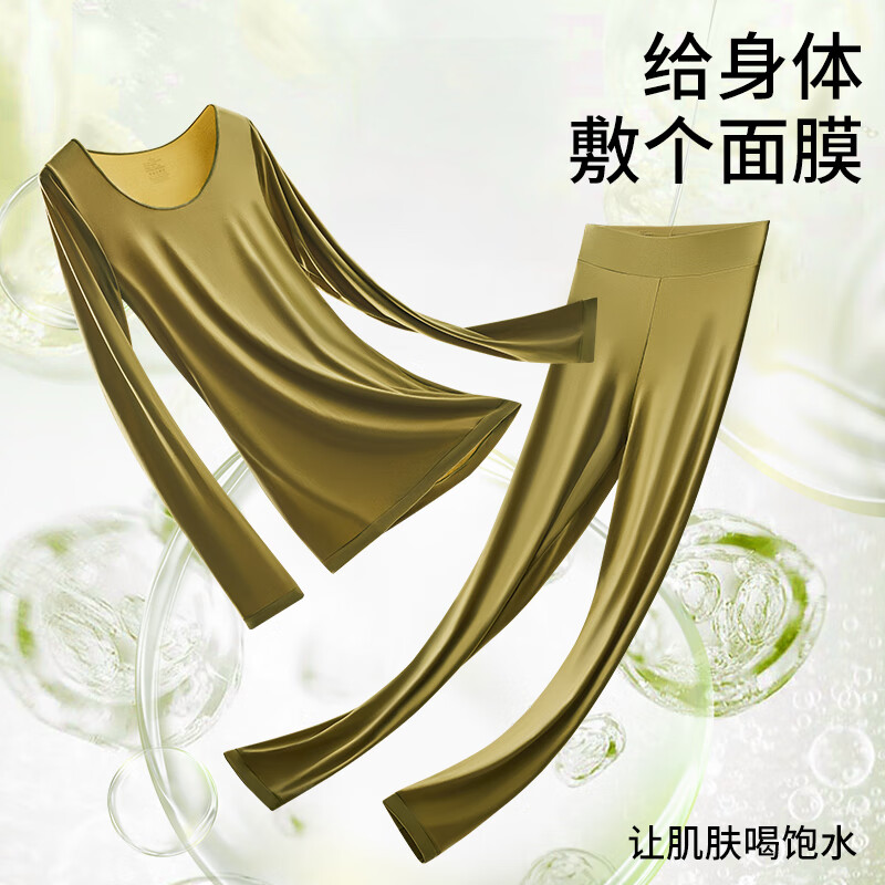 都市丽人保暖内衣女士肌底衣超薄玻尿酸美肤衣低领无痕保暖衣套装修身打底 粉底液隐形肤 L 高弹(推荐80-120斤)