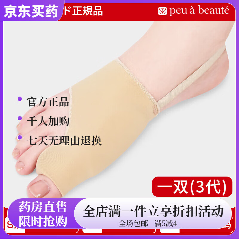 通用拇外翻袜 拇指外翻器脚趾器透气可穿鞋大母脚趾袜分趾防磨 3代黄色【2只装】 S