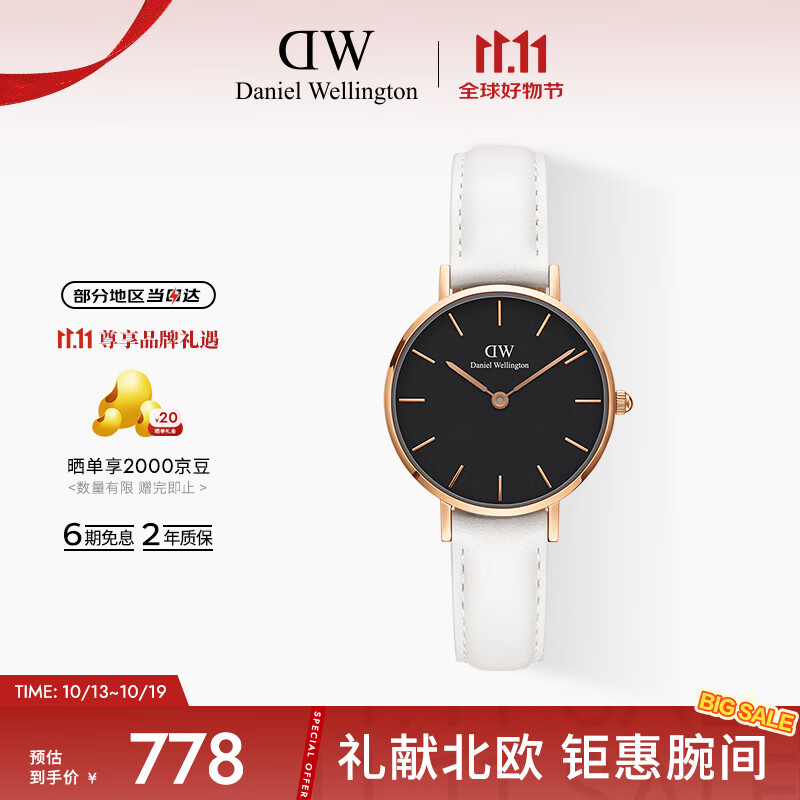 丹尼尔惠灵顿（DanielWellington）DW女表金色边皮革表带欧美简约风时尚石英表节日礼物DW00100285