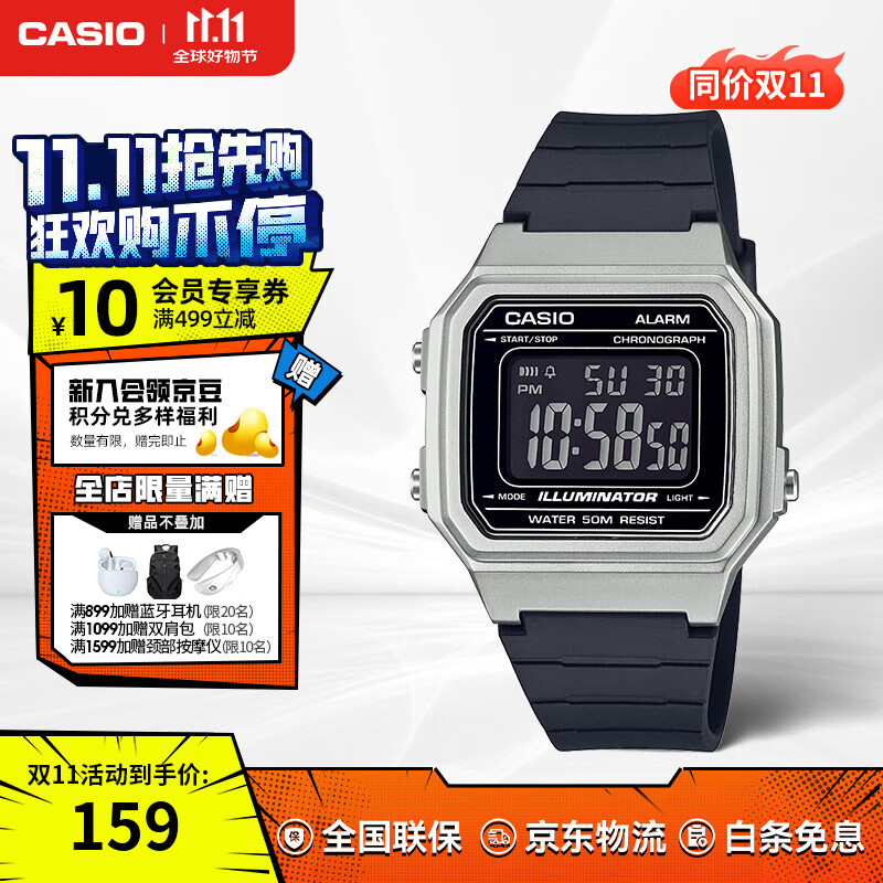 卡西欧（CASIO）小方块手表 复古时尚休闲防水数显电子表 初高中学生送礼送孩子 W-217HM-7BVDF