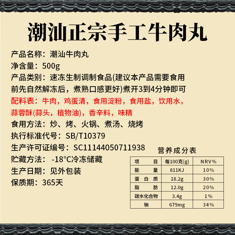潮牛统领潮汕牛肉丸手打正宗汕头牛筋丸特产手工潮州撒尿牛丸火锅丸子商用 纯牛肉丸3斤+纯牛筋丸2斤