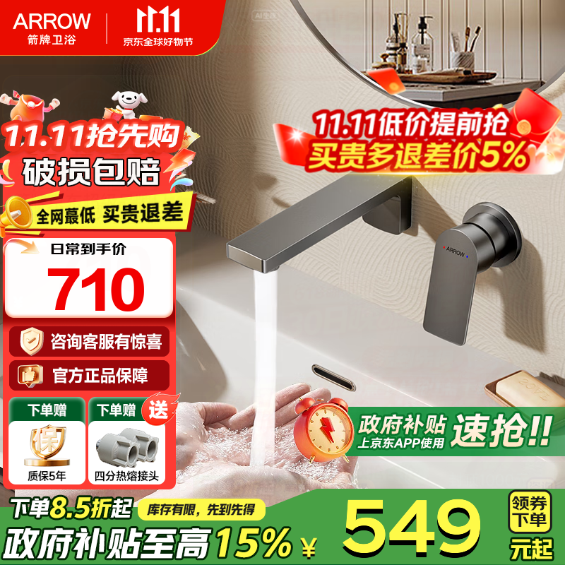 箭牌（ARROW）暗装龙头入墙式隐藏龙头墙出水嵌入式冷热暗埋式洗脸盆面盆水龙头 暗装龙头-灰色-方形【精铜主体】