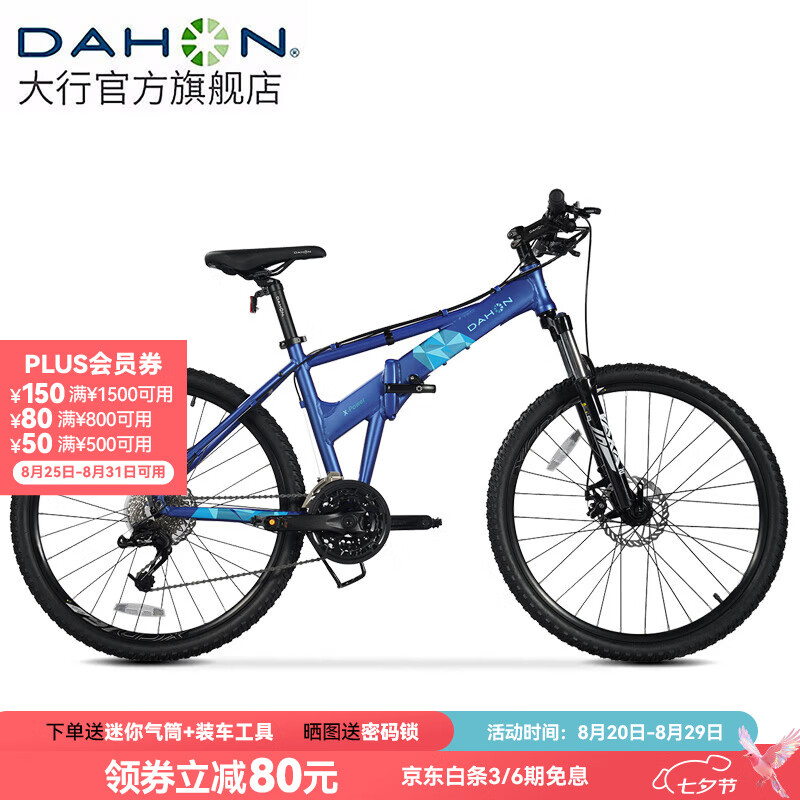 ���У�DAHON���۵�ɽ�س�26Ӣ��27�����Ͻ�����ɲ�����˶����г�XAA673M ������