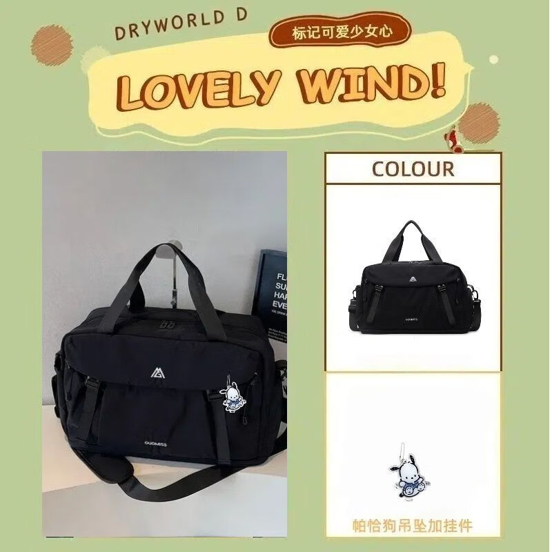 DRYWORLD女神节手提行李包时尚旅行包轻便收纳运动健身防水行李袋 黑色