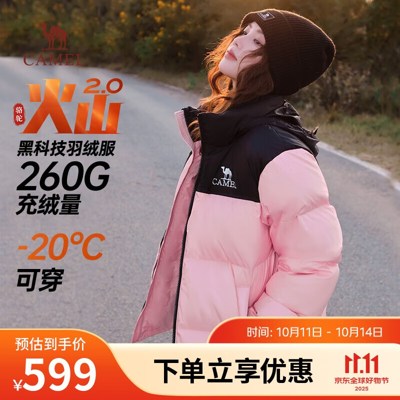 骆驼火山羽绒服2.0王俊凯同款【王者凯甲】男士加厚抗寒保暖外套冬季