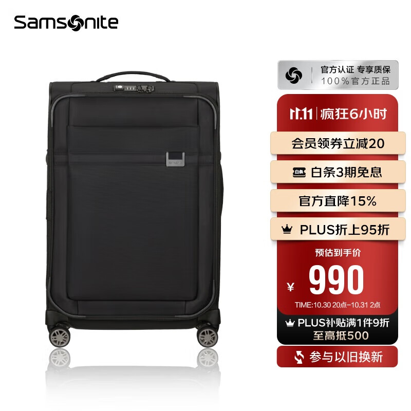 新秀丽（Samsonite）行李箱20英寸拉杆箱大容软箱飞机轮旅行箱包KE0黑色登机箱