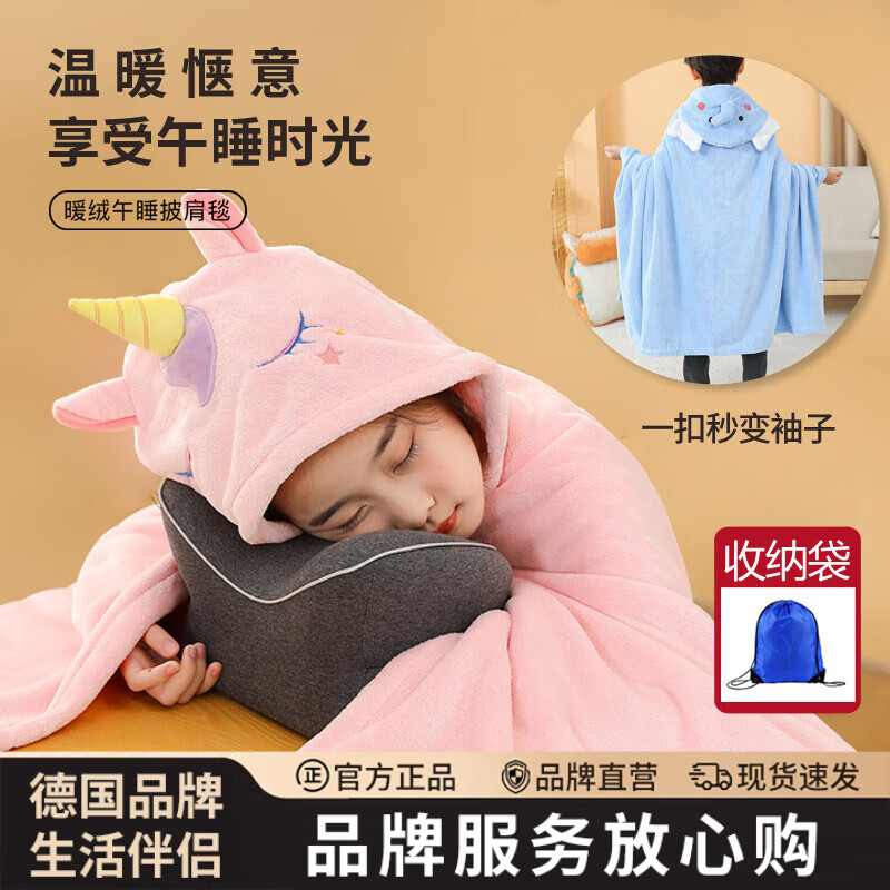 WCZ德国午睡毯小学生教室用四季儿童午休毯子秋冬专用加厚小毛毯 以下为四季款适合室温15-28度左右用 88cm*150cm 适合1.1米到1.5米