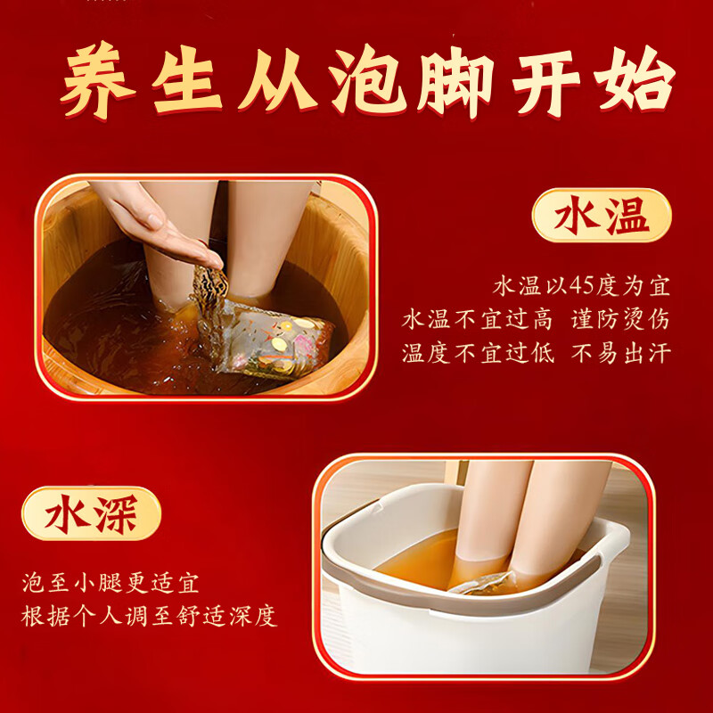 同仁堂（TRT）花椒艾叶生姜泡脚包去湿气排毒助睡眠艾草中药足浴药包 同仁堂艾叶花椒泡脚包310g*5