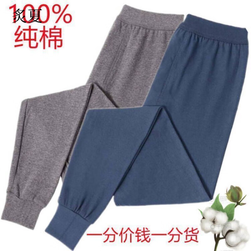 炙夏棉感男士秋裤春秋冬单棉毛裤加大春秋宽松打底裤线裤 秋裤男【2条装】舒适A棉 3XL (150-175斤)高腰