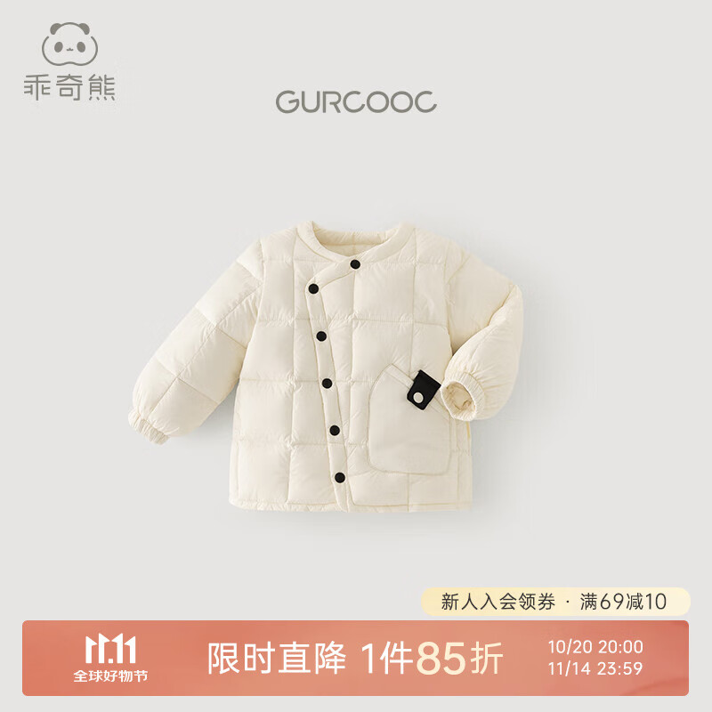 乖奇熊宝宝三防羽绒服秋冬保暖防风婴幼儿轻薄鸭绒外套秋冬季外出拜年服 奶白色 90