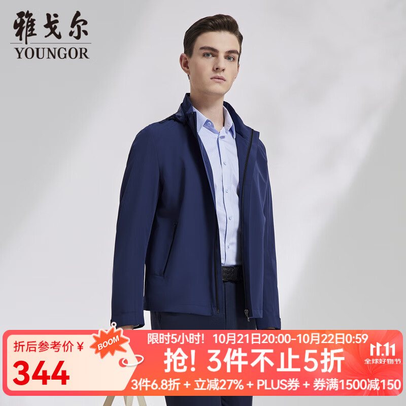 雅戈尔（YOUNGOR）单行政夹克男立领连帽可脱卸单茄克聚酯纤维不易皱保型弹性耐穿 VJJK424974FQA藏青色 M 170/92A
