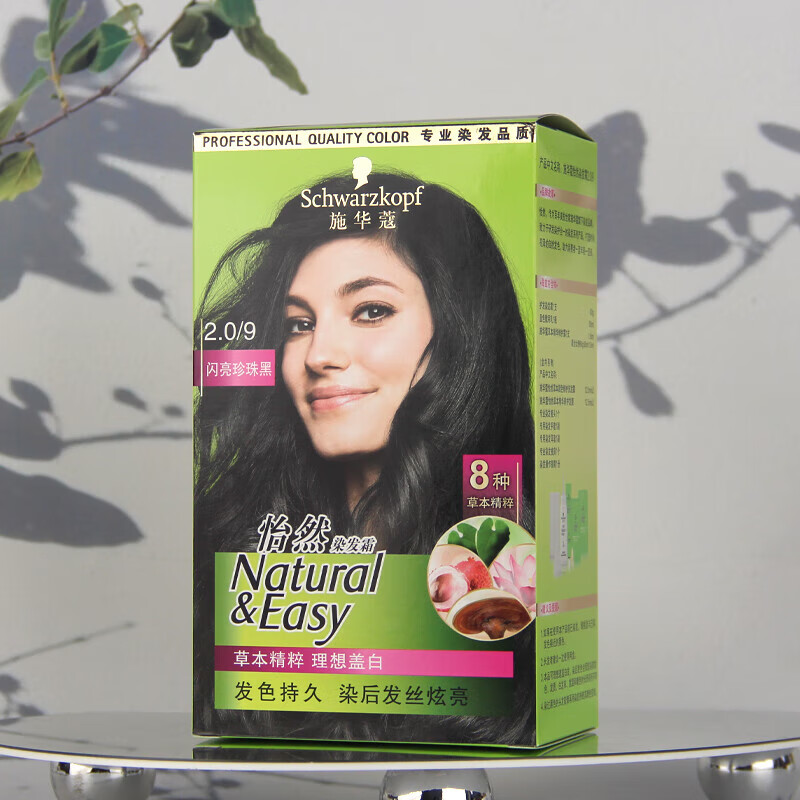 施华蔻（Schwarzkopf）怡然染发霜 染发剂植物染发膏黑色一洗黑男女盖白 2.0/9闪亮珍珠黑