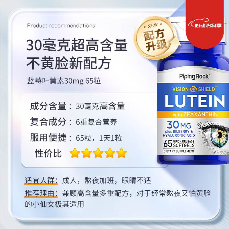 朴诺美国朴诺进口叶黄素胶囊高含量成人青少年蓝莓儿童专利护眼旗舰店 蓝莓叶黄素[升级30mg保湿亮眼]富