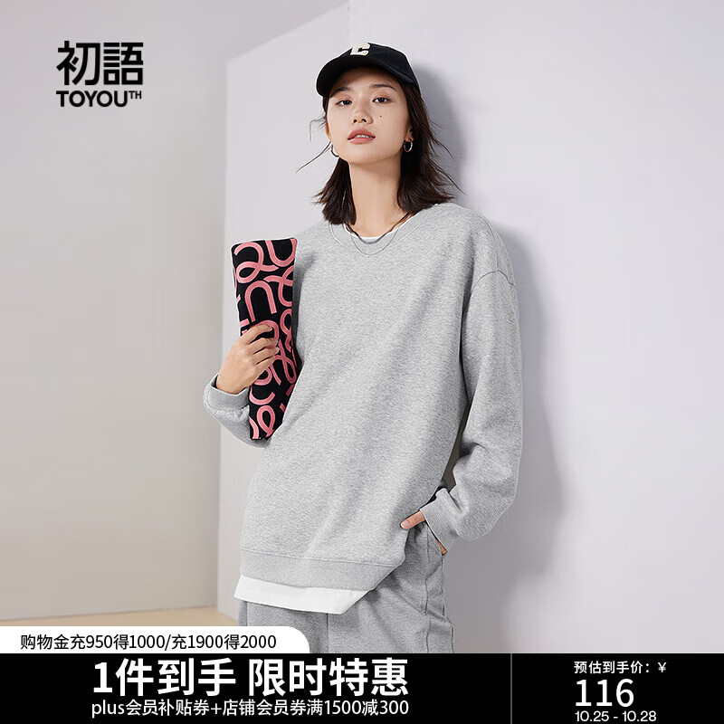 初语两件加绒卫衣女2024秋季新款宽松落肩百搭外套上衣 花灰色 L