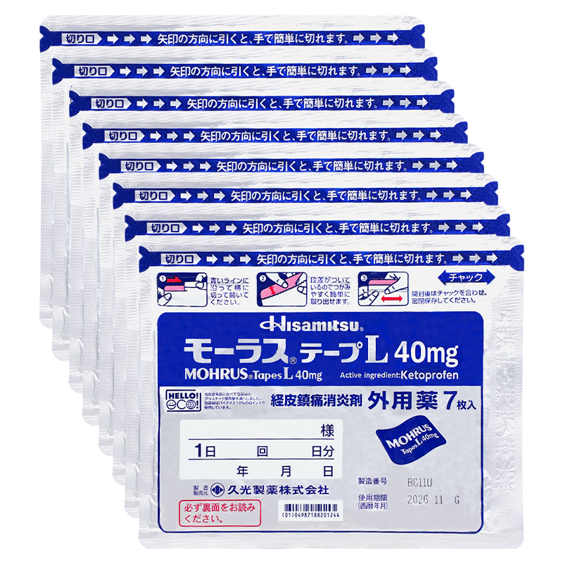 �ù���ҩ Ľ���ʸ�ҩ�� 40mg��7Ƭ��8�� �ձ�����104Ԫ