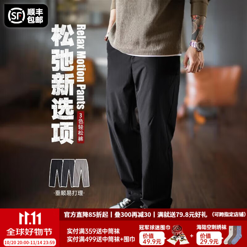 马登工装3色轻松裤男士休闲西裤老钱风秋季薄款男裤凉感透气长裤子 炭黑色 【易打理/商务休闲裤】 34