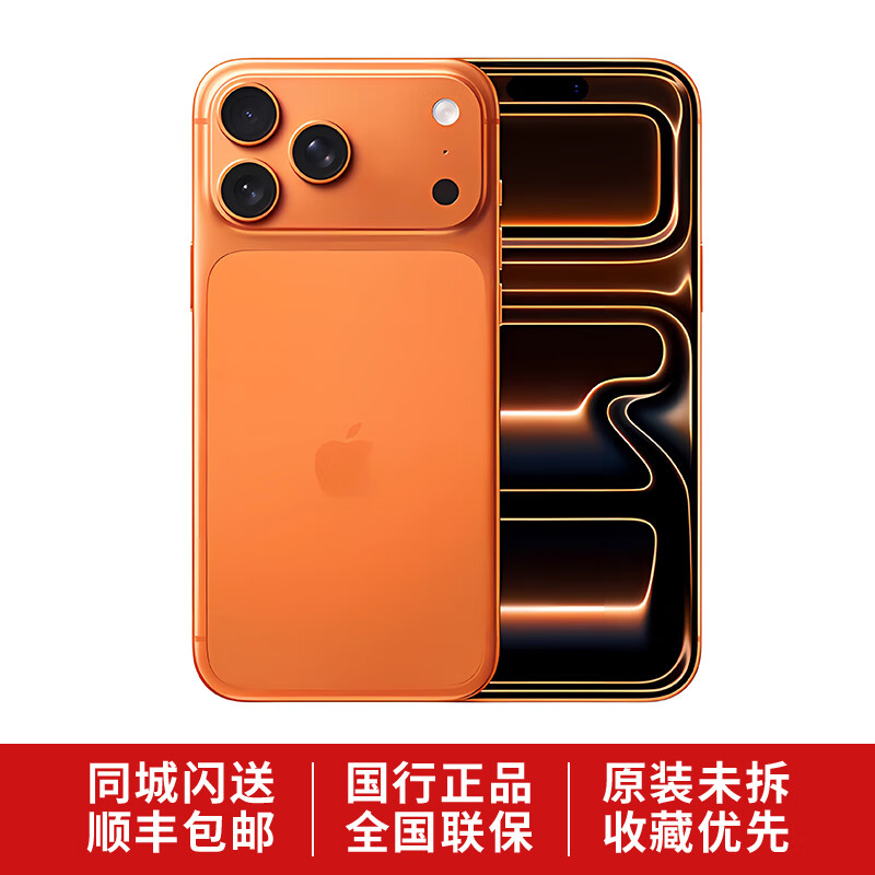 【准新机】新款Apple/苹果iPhone 17 Pro Max现货 17Promax旗舰全新国行 星宇橙色 官方标配 现货发顺丰256GB