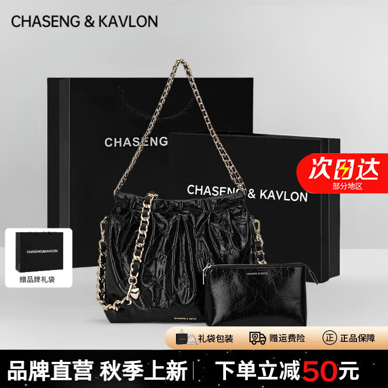CHASENG&KAVLON轻奢品质包包小&ck女包流浪包女士包水桶包链条包托特包生日礼物 黑色中号-轻奢CK流浪包 CK0809
