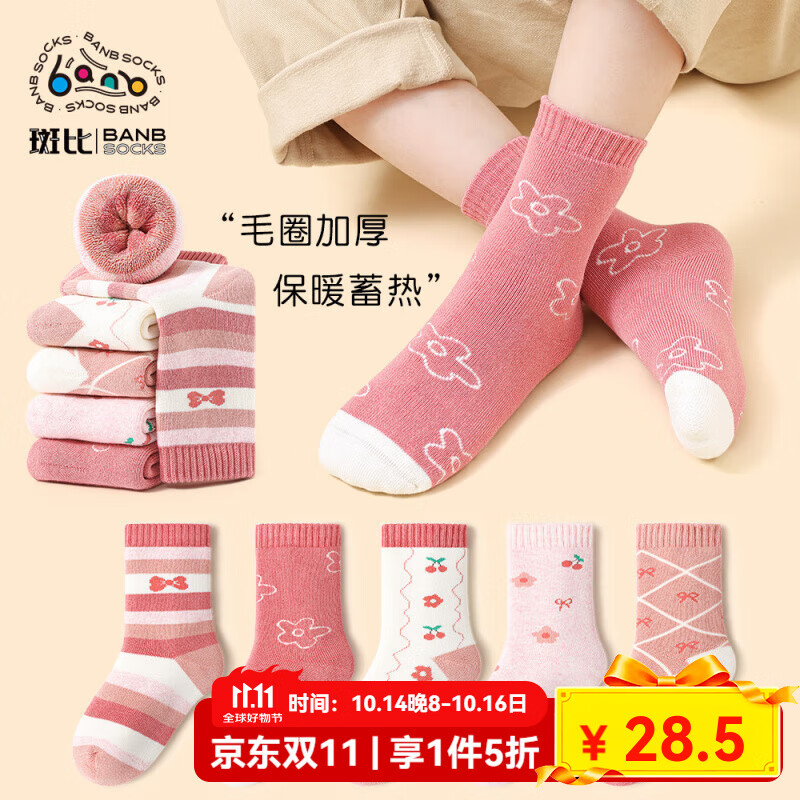 斑比童袜女童袜子秋冬季加厚保暖宝宝冬款儿童中筒毛圈棉袜 BB2382 儿童加厚保暖袜 5双 9-12岁 建议脚码33-37码【20-22】