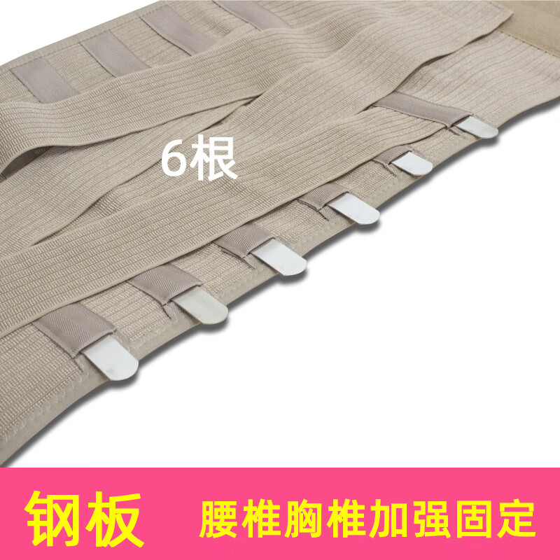 通用护腰带腰椎胸椎 损伤手术后 腰围腰托腰部固定支具 6根钢板 加宽型腰椎胸椎护腰带【6根钢板】 L