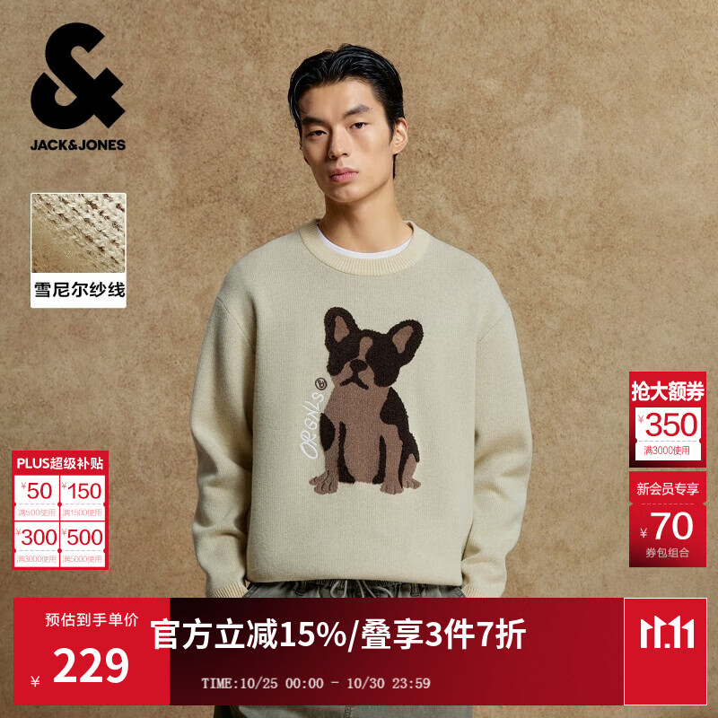 杰克·琼斯（JACK&amp;JONES）男装25年秋冬季毛衣男士雪尼尔亲肤法斗狗宽松休闲圆领针织打底衫 C11燕麦色 常规 L （180）