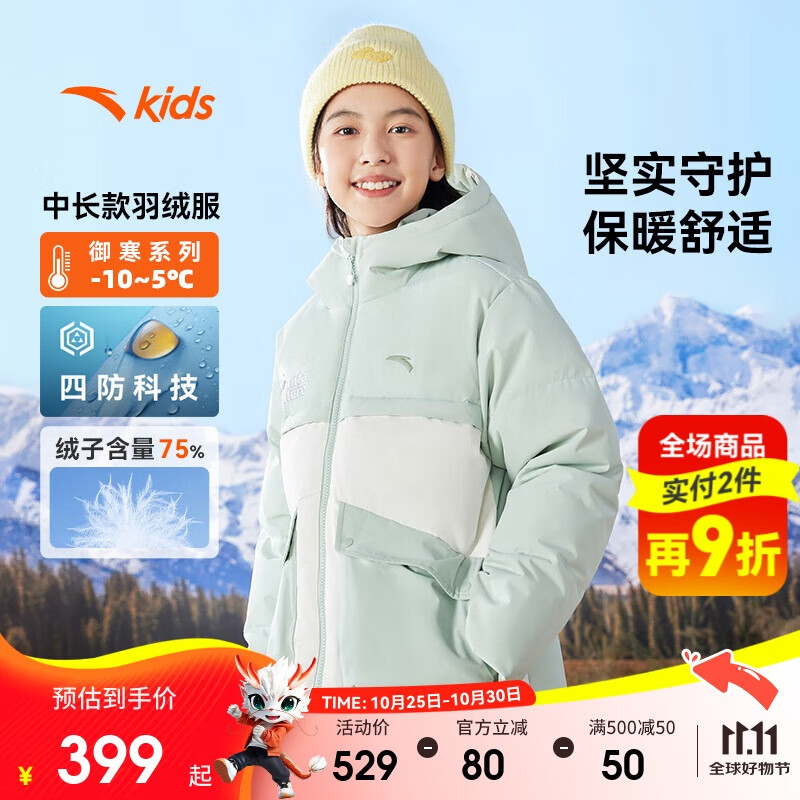 安踏儿童羽绒服女大童2024冬季三防科技加厚保暖羽绒外套362446902