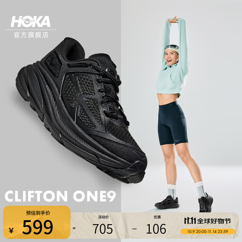 HOKA男女款秋季户外运动休闲鞋CLIFTON ONE9透气复古新款 黑色/碳黑-常规款 38