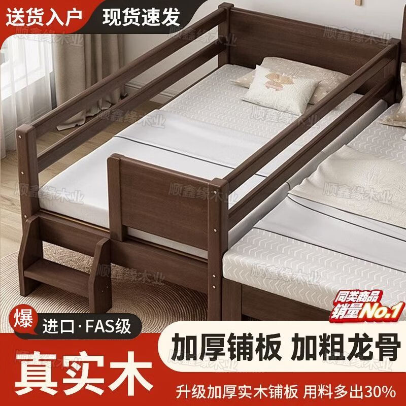 海诗圣堡带护栏小床可定制实木儿童拼接床男孩女孩婴儿床加宽床边拼接大床 【全实木】两面护栏-原木 150x50cm-带床垫-可定制