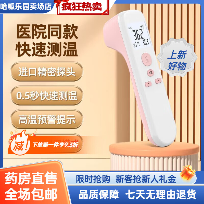 長(cháng)坤嬰兒體溫計全自動(dòng)醫用體溫槍高精準測溫兒童成人紅外額溫槍醫用  紅外探頭/高溫預測/32組記憶【充電款】