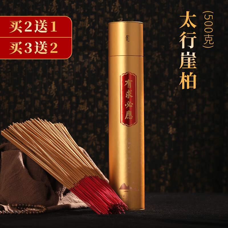 墨凡（MOSFANTAL）家用禮佛無(wú)煙線(xiàn)香老山檀香竹簽香供佛燒香觀(guān)音香 500克【太行崖柏】 天然竹簽禮佛香，誠意滿(mǎn)滿(mǎn)