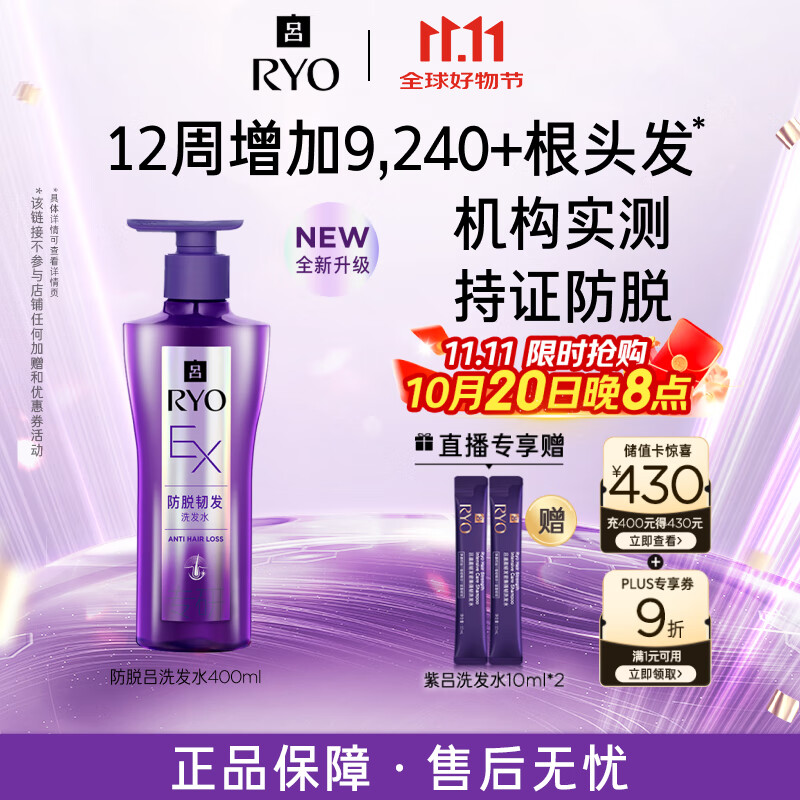 吕防脱洗发水128元