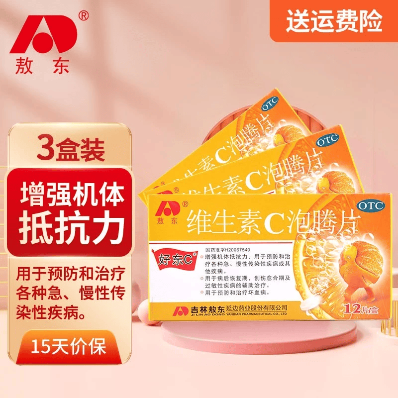 [敖东]维生素C泡腾片 1g*12片 3盒装 1g*12片 用于预防和治疗各种急慢性传染疾病与过敏性疾病可搭配增强免疫力