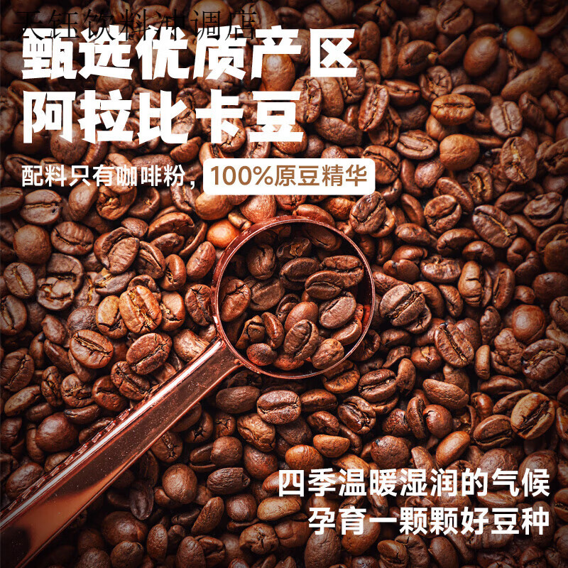 加邮蓝岸黑咖啡精选阿拉比卡豆0脂0蔗糖美式冷热 【无】一盒装(50杯咖啡)