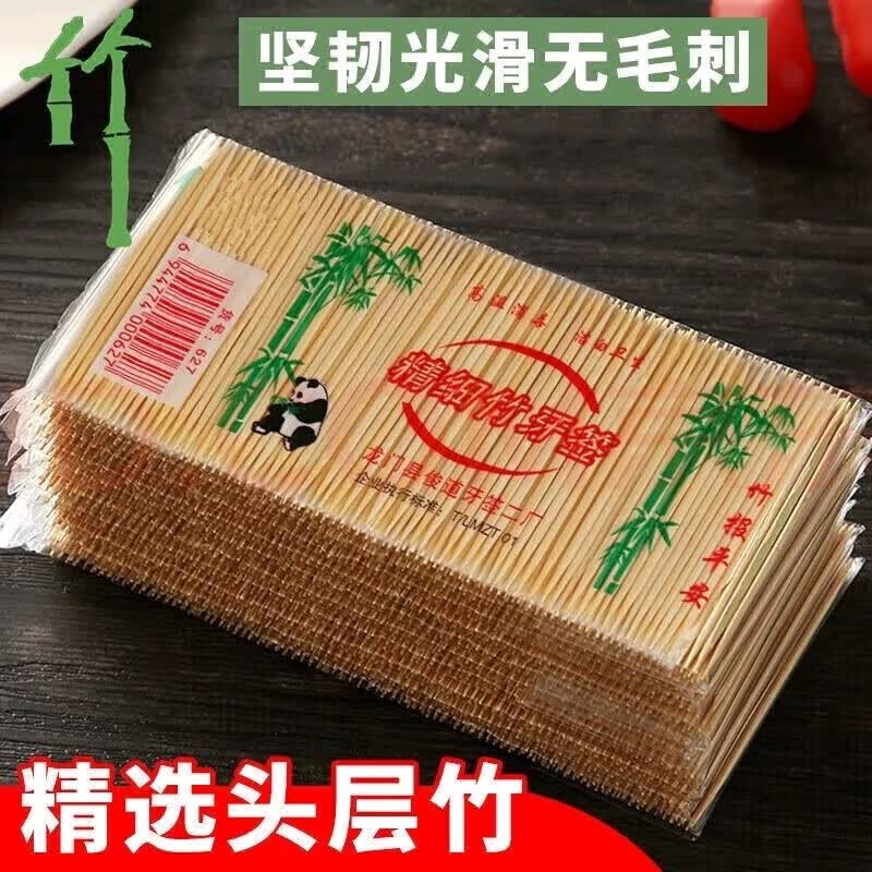 曼洋洋牙签竹签细牙签盒批发一次性家用两头牙签随身两头尖剔牙神器 精细竹牙签【20包】共4000根